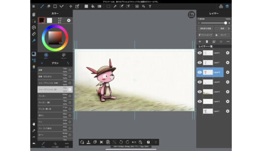 【絵本の作り方】MediBang Paintを使って絵を描く方法
